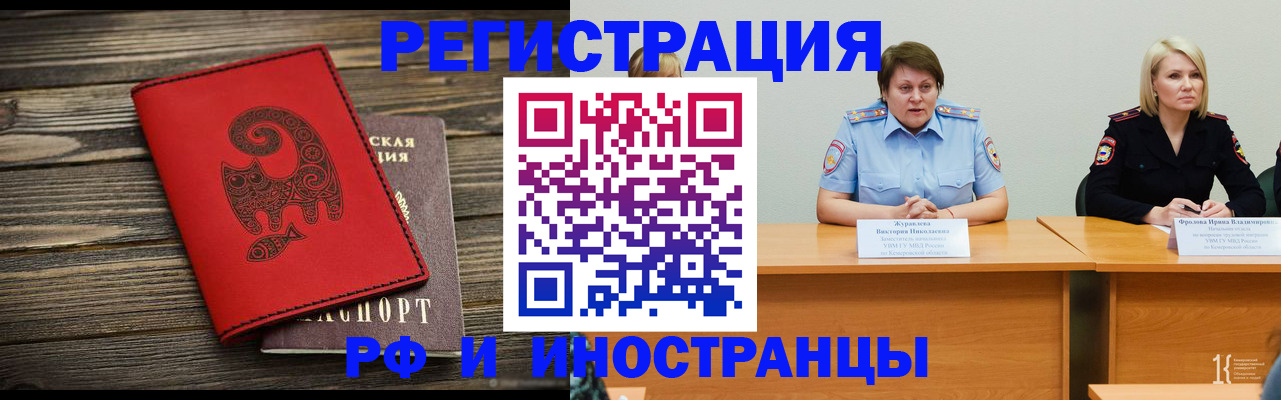 временная регистрация гарантия в Поворино