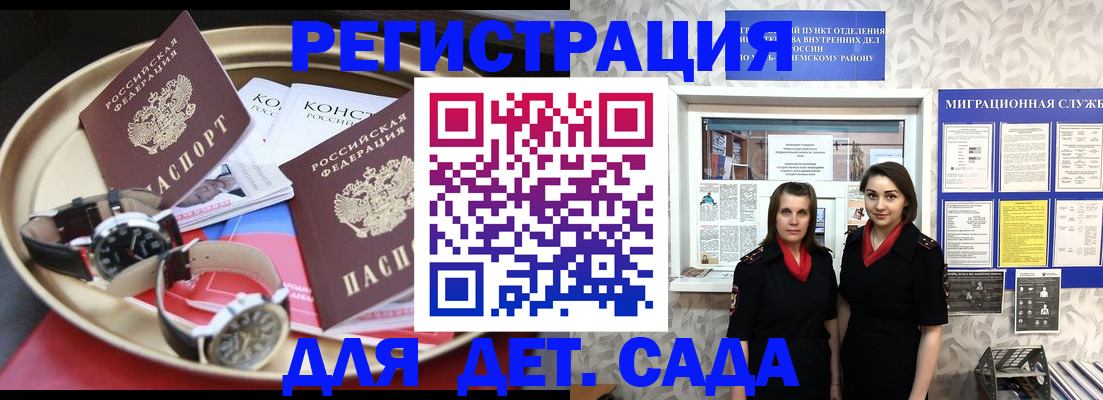 временная регистрация надежно в Поворино