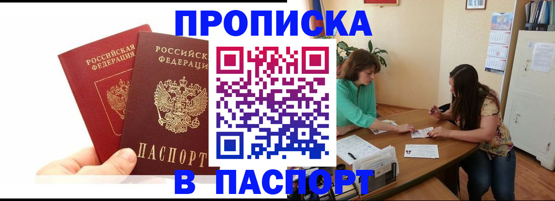 регистрация в Поворино