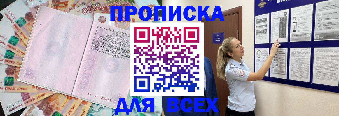 временная регистрация в квартире в Поворино